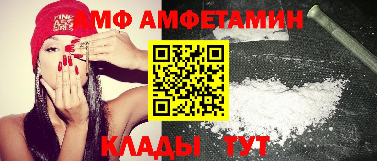 Амфетамин 97%  Амфетамин  Amphetamine  Апрелевка  Вход с VPN 