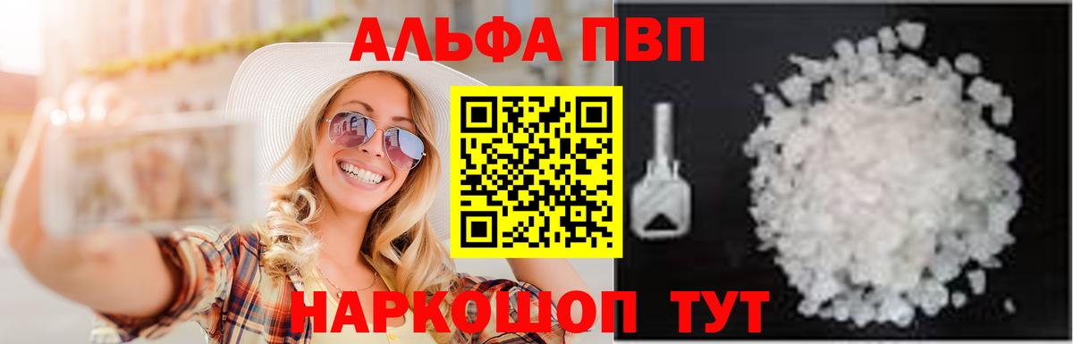 Апрелевка  Alpha-PVP Соль  Alpha PVP СК КРИС  Вход с VPN 