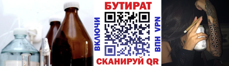 KRAKEN ссылка Апрелевка Бутират GHB цены наркотик