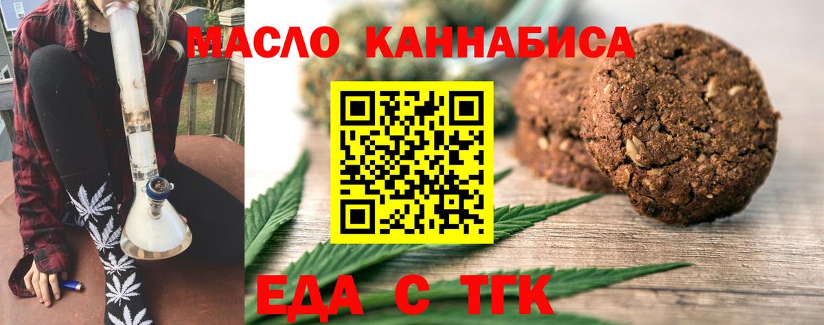 Cannafood конопля  Вход с VPN  Апрелевка 