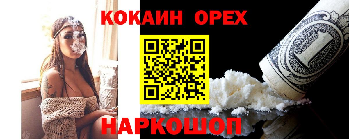 КОКАИН Колумбийский  COCAIN Fish Scale  Вход с VPN  Апрелевка 