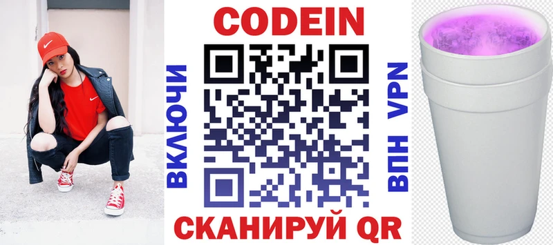 OMG маркетплейс  Апрелевка  Кодеиновый сироп Lean напиток Lean (лин)  купить наркоту 