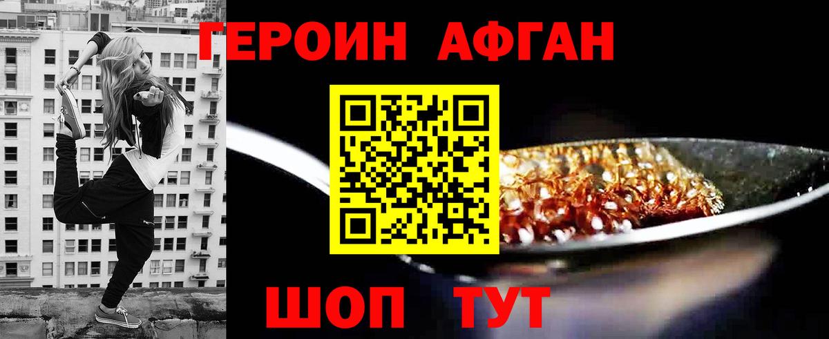 Героин  Вход с VPN  Апрелевка  Героин герыч 