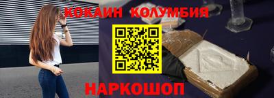 кокаин перу Ливны
