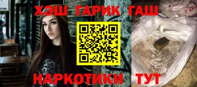 гашишное масло Лесосибирск