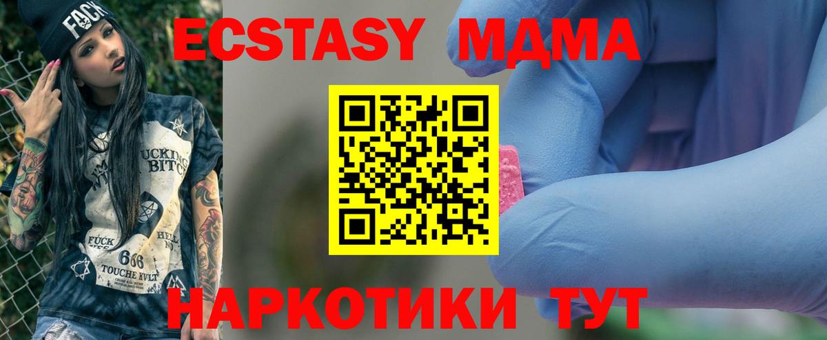 MDMA молли Апрелевка