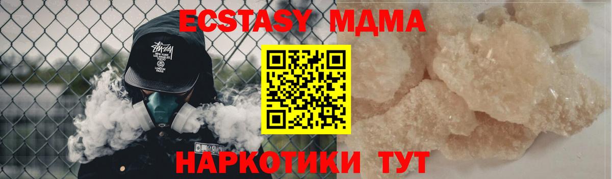 МДМА молли  Вход с VPN  МДМА молли  Апрелевка 