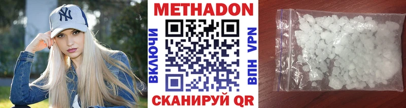 МЕТАДОН белоснежный  Апрелевка 