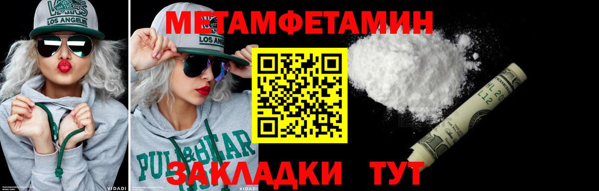 Первитин Methamphetamine  Вход с VPN  Апрелевка 