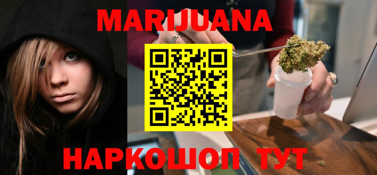 Каннабис Bruce Banner Апрелевка